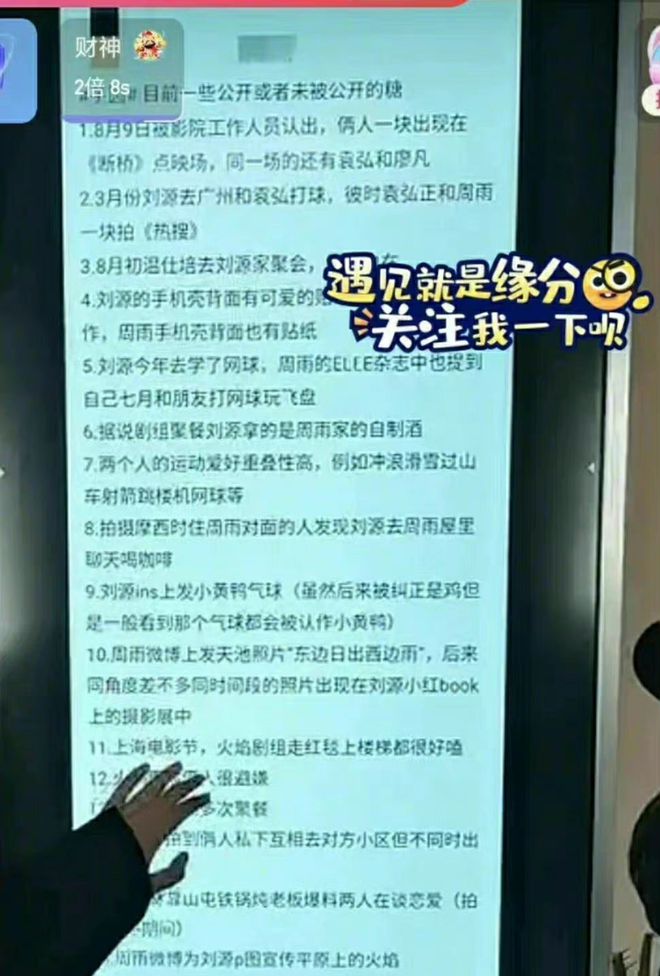 刘昊然周冬雨_刘昊然个人资料_刘昊然