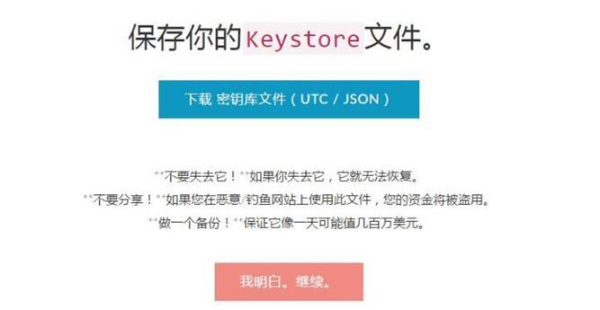以太坊钱包交易记录的保存与管理_以太坊钱包私匙获取_以太坊观察钱包