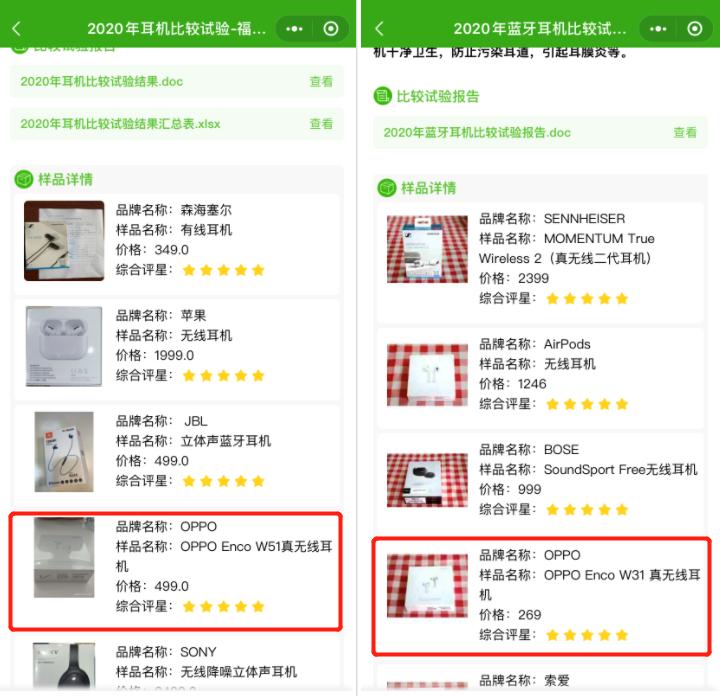 评测OPPO的音响设备：效果与体验_深圳安桥音响体验_oppo系列音质排名