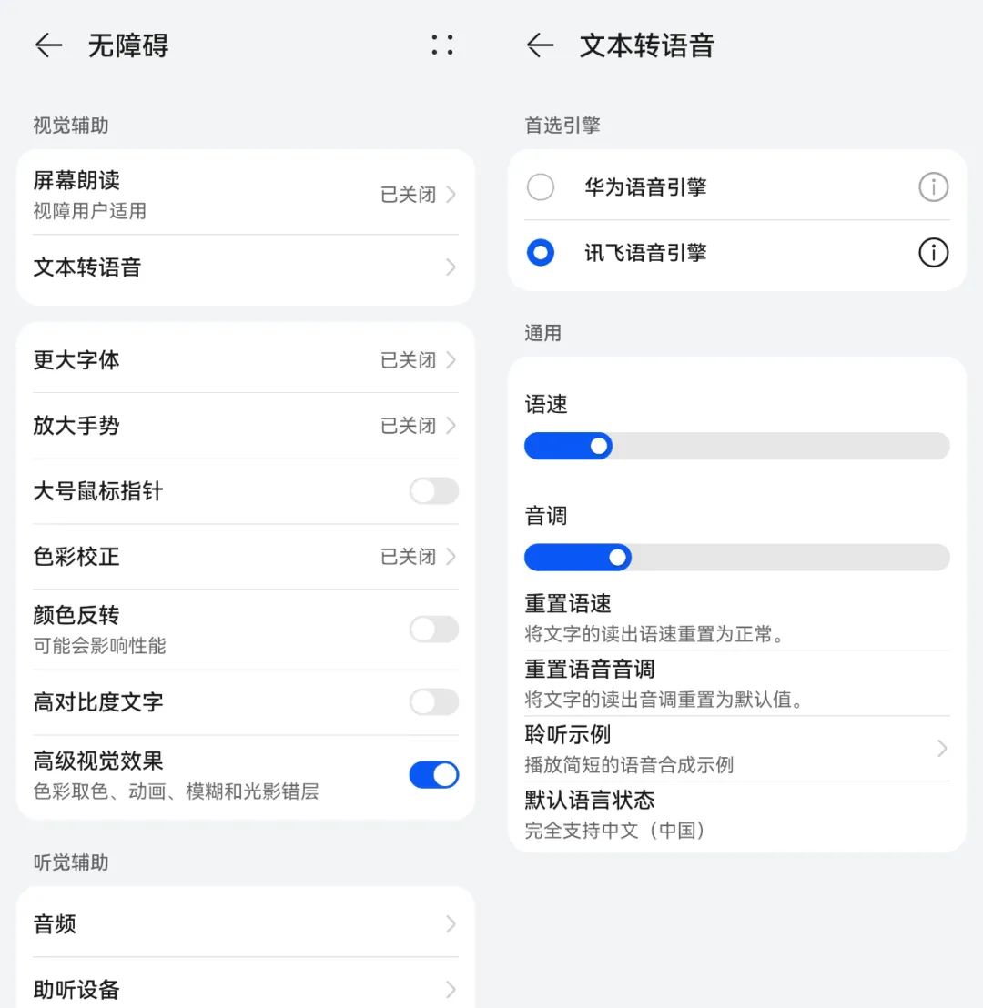 华为nova 12系列新机到手后必做的5个重要设置，提升使用体验与信息安全