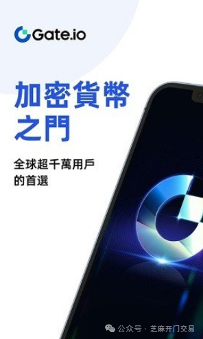 Gate.io APP iOS版下载：安全便捷的数字资产交易与管理工具