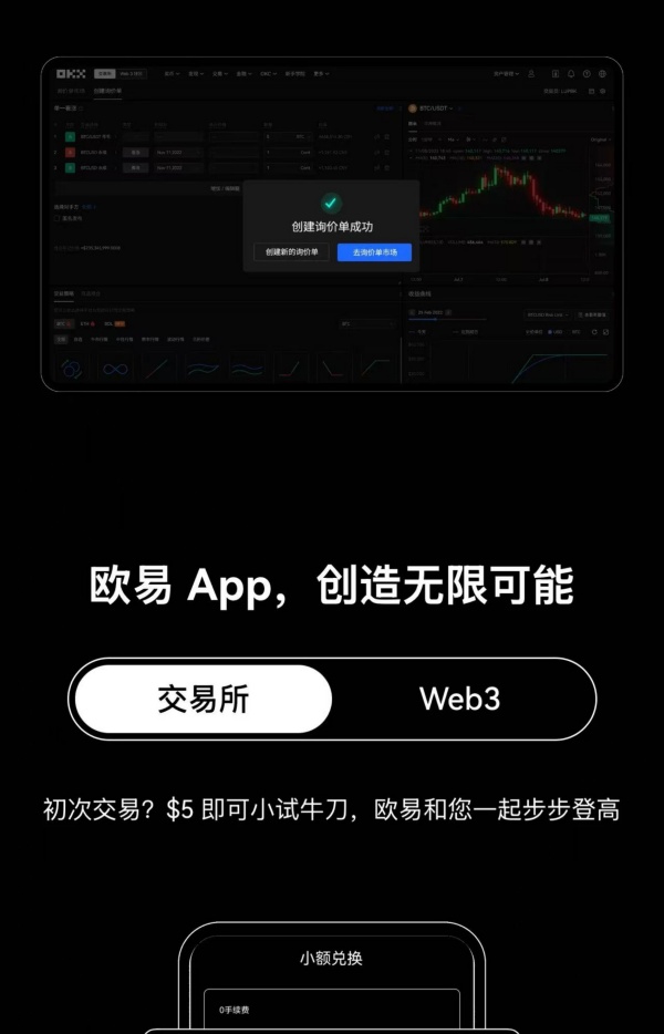 欧交易所app官方下载(89)