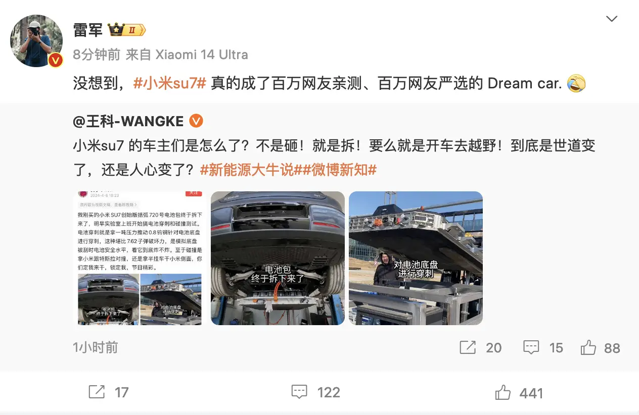 如何评价小米汽车_如何评价小米汽车的整体质量水平？_小米汽车产品整体概念分析