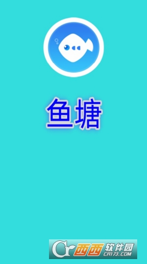 鱼塘社区app下载 - 丰富多彩的资源分享平台，满足您的影音娱乐游戏需求