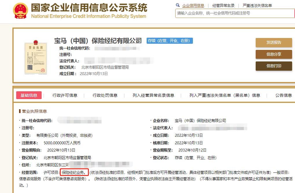 宝马车买保险_如何选择适合的宝马汽车保险？_宝马保险汽车适合选择什么车型