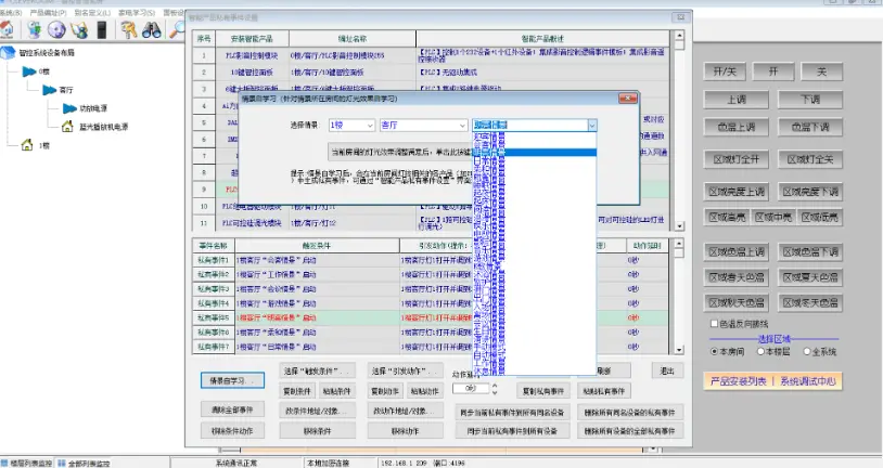 综合解决方案：小米全屋智能的全方位功能_综合解决方案：小米全屋智能的全方位功能_综合解决方案：小米全屋智能的全方位功能