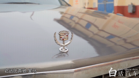 美系车凯迪拉克_美国凯迪拉克车_凯迪拉克：美式豪华车的代表