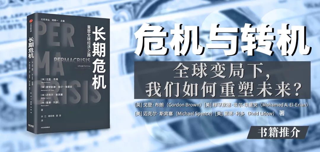 2022年柯林斯选permacrisis为年度词汇，新时代下重塑经济增长模式引深思