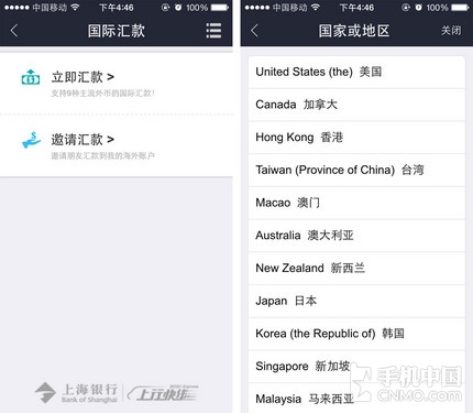 支付宝钱包国际汇款
