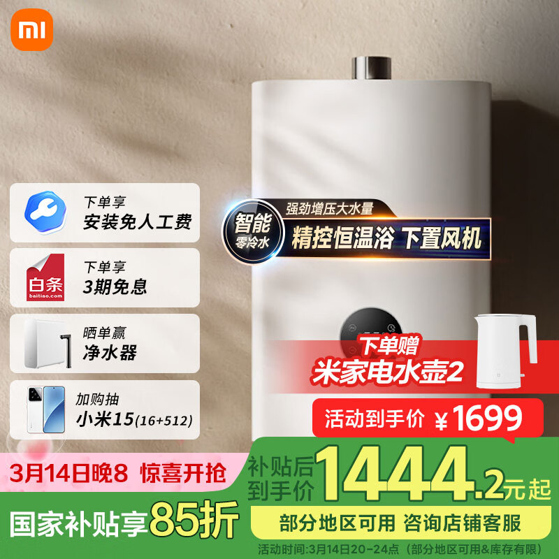 提升家庭品质生活：小米全屋智能技术_小米智能家庭解决方案_小米家居智能家庭