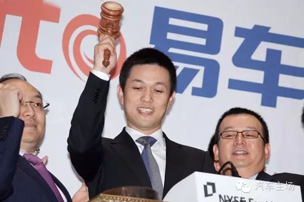 易车创始人分享：互联网基因如何助力蔚来汽车在汽车行业脱颖而出