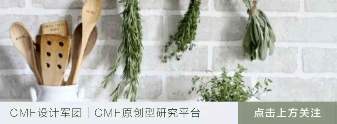 CMF设计概念解析：色彩、材料、工艺在产品设计中的重要性