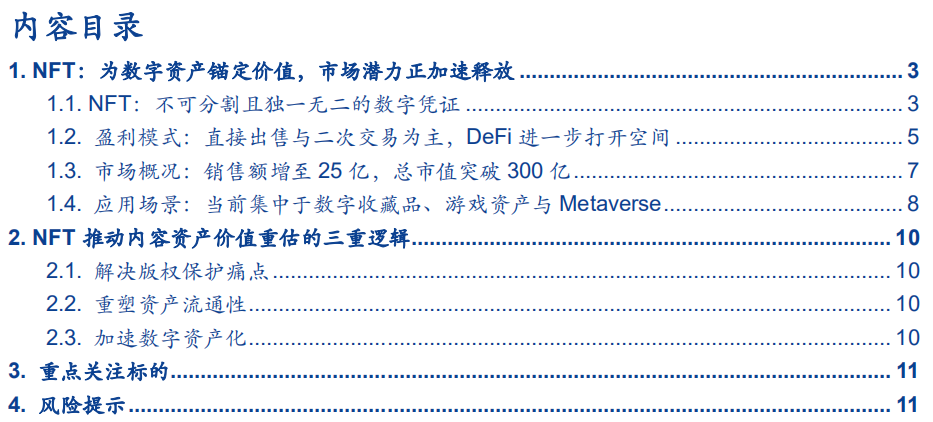以太坊与内容创作的未来：如何推动文化产业的转型_以太坊与内容创作的未来：如何推动文化产业的转型_以太坊与内容创作的未来：如何推动文化产业的转型