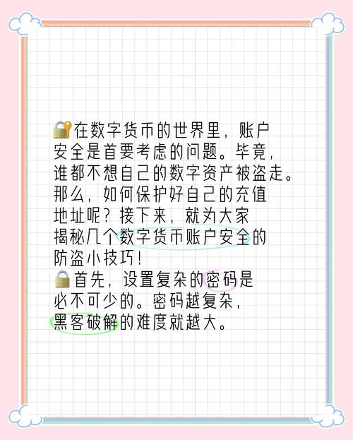 守护数字资产安全，正确从官方途径下载Trust Wallet应用指南