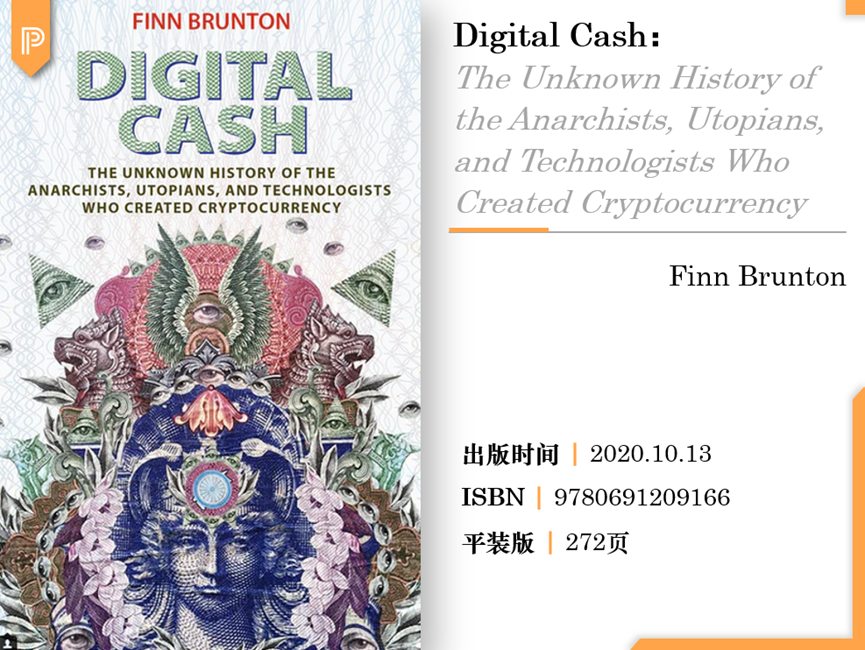 隐私性最好的加密货币_加密技术在数字货币隐私保护中的作用_隐私币的未来