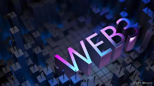 Web3技术架构：重新定义用户数据控制与隐私保护的未来