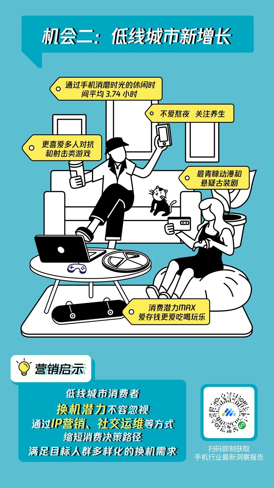 直播行业的机遇和挑战_直播机遇_一加在直播行业的市场机会与挑战