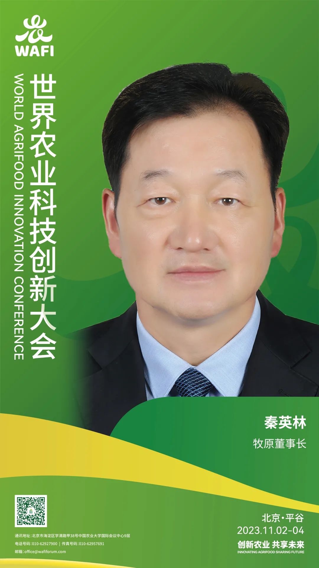 创新经营方式_经营模式创新举例说明_秦英林与创新经营模式的结合