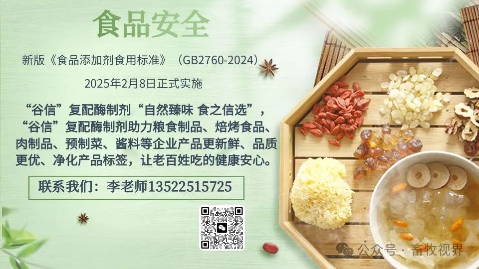 传统养殖业如何实现产业升级？牧原集团董事长秦英林的智能化与绿色低碳建议