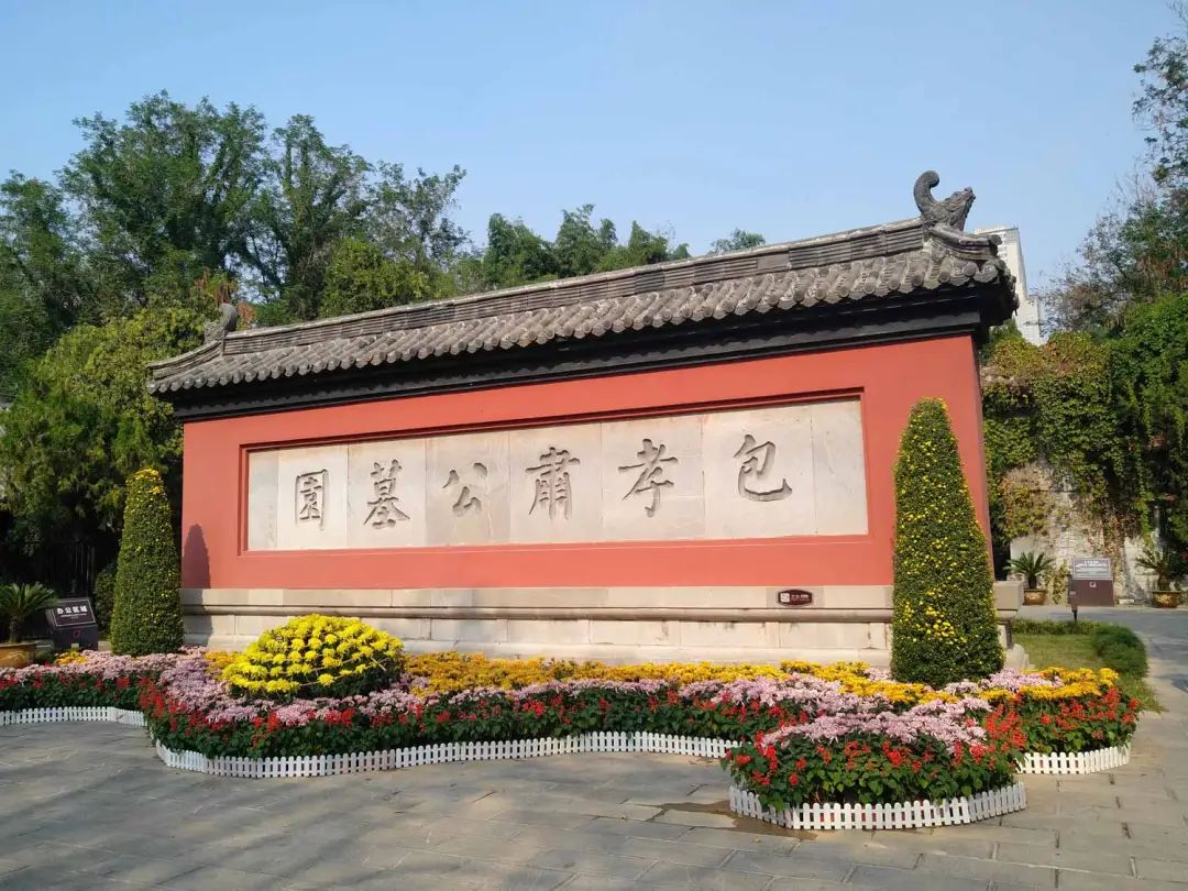 包拯在民间文化中的地位_包拯在当时影响_包拯地位民间文化中的人物