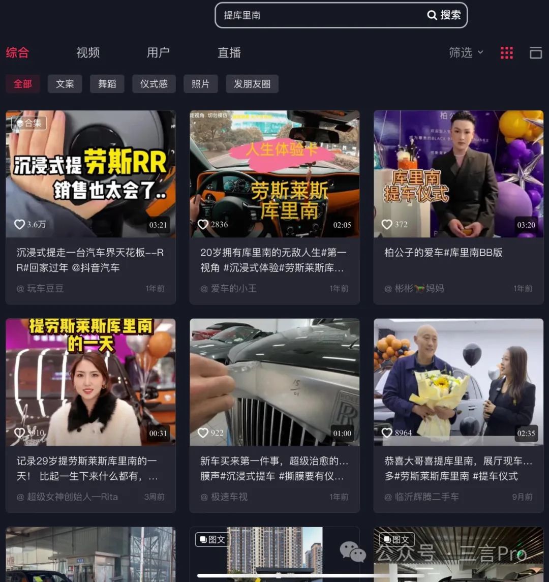 劳斯莱斯在全球的奢华车文化_劳斯莱斯企业文化_劳斯莱斯奢华感