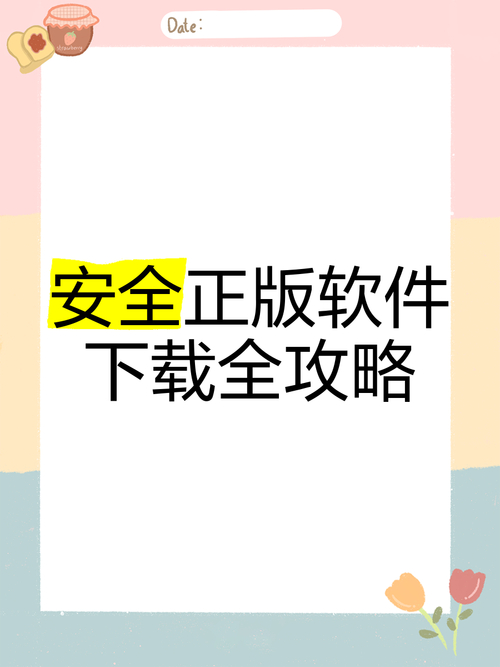 网络时代软件下载必选Trust官网，确保正版安全超关键