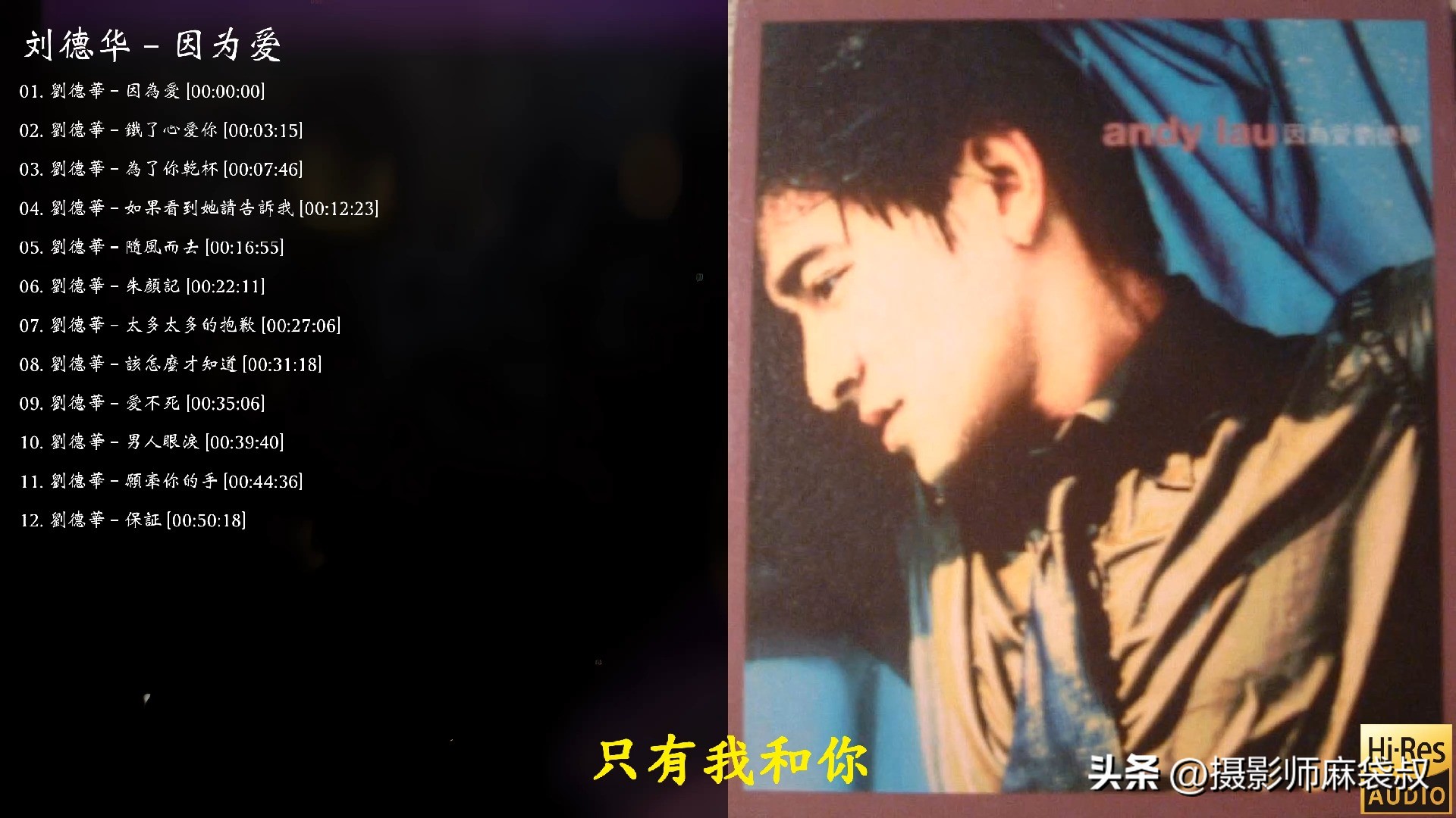 刘德华的电影配乐与音乐贡献_刘德华电影经典配乐_刘德华的电影音乐