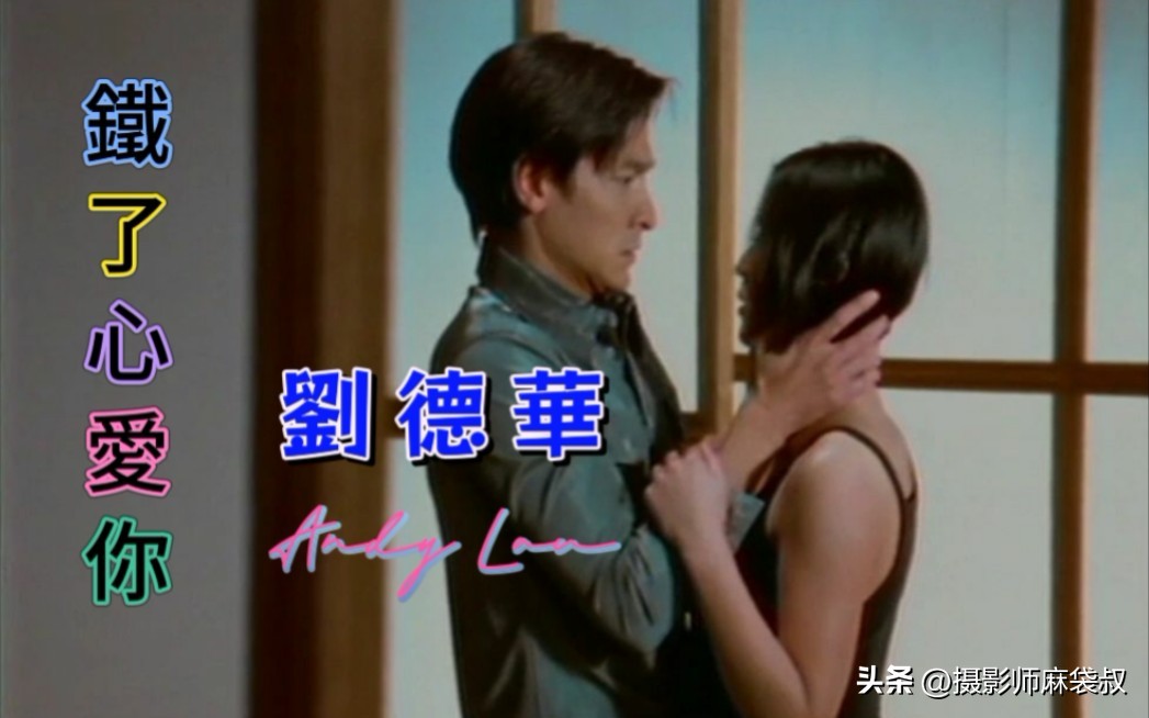 刘德华的电影音乐_刘德华的电影配乐与音乐贡献_刘德华电影经典配乐