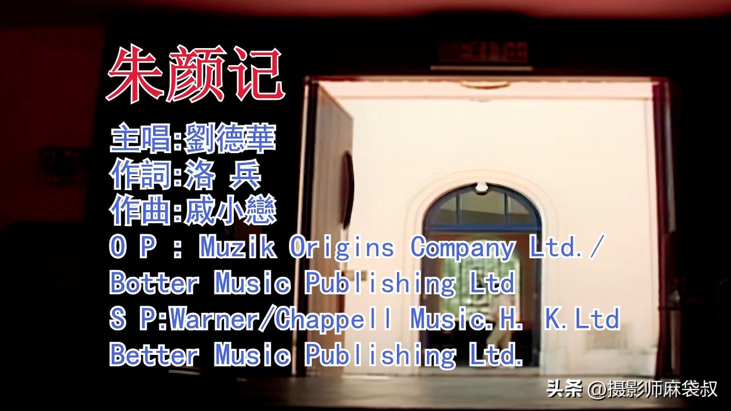 刘德华的电影音乐_刘德华电影经典配乐_刘德华的电影配乐与音乐贡献