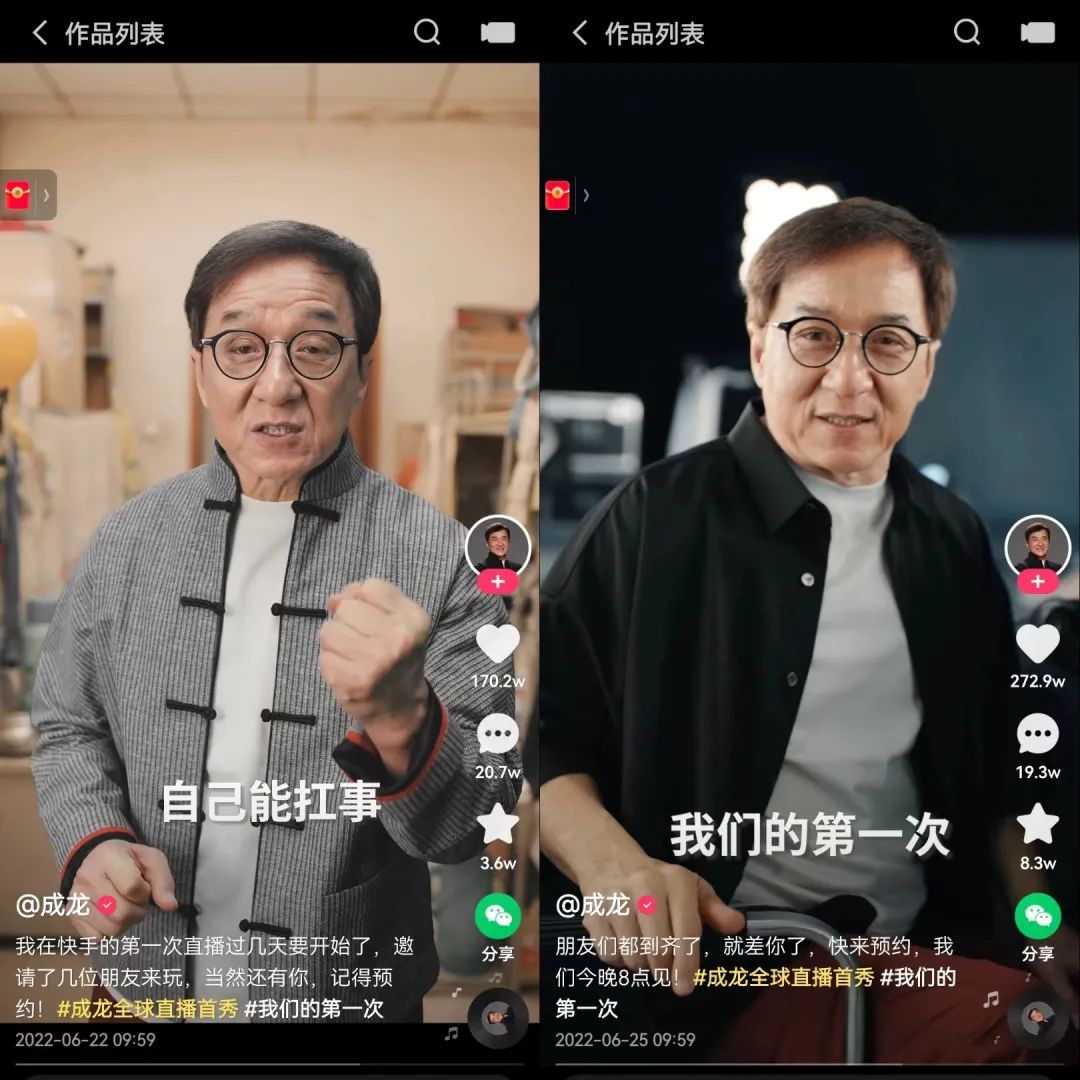 成龙社交平台_成龙的社交媒体与粉丝互动_成龙大牌粉丝