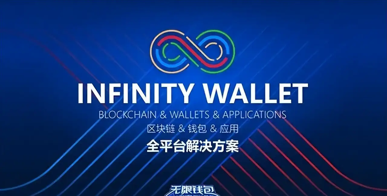 数字货币浪潮下无限钱包系统应运而生，兼具安全便捷成投资者交易新选择