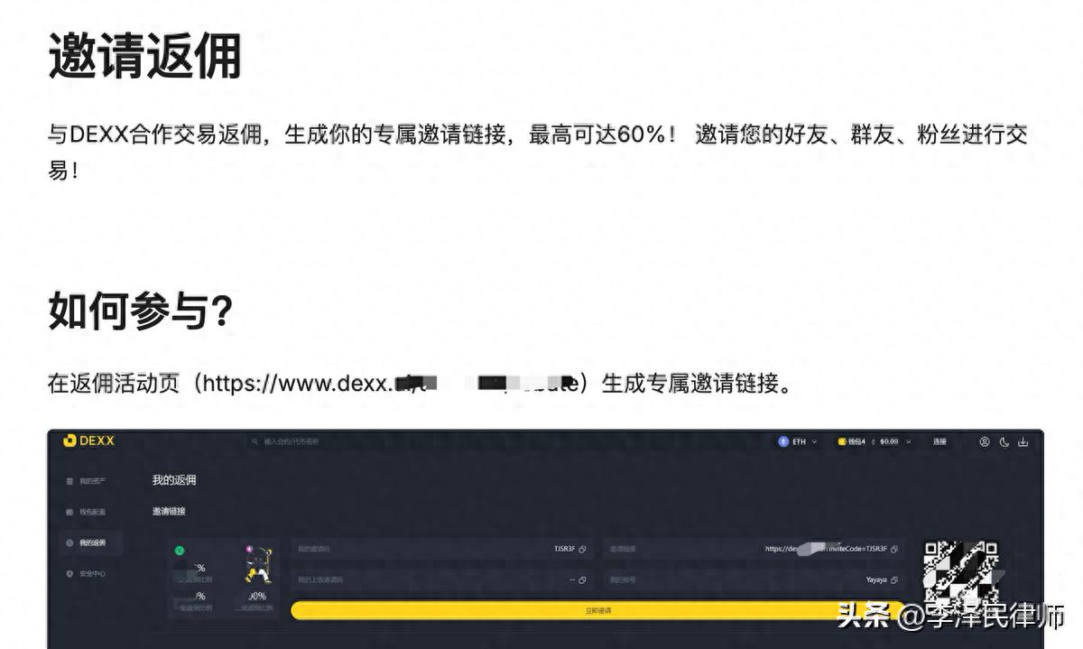 SOL币在去中心化金融（DeFi）中的应用：推动金融创新的未来_金融领域应用区块链_未来金融创新取决于金融科技