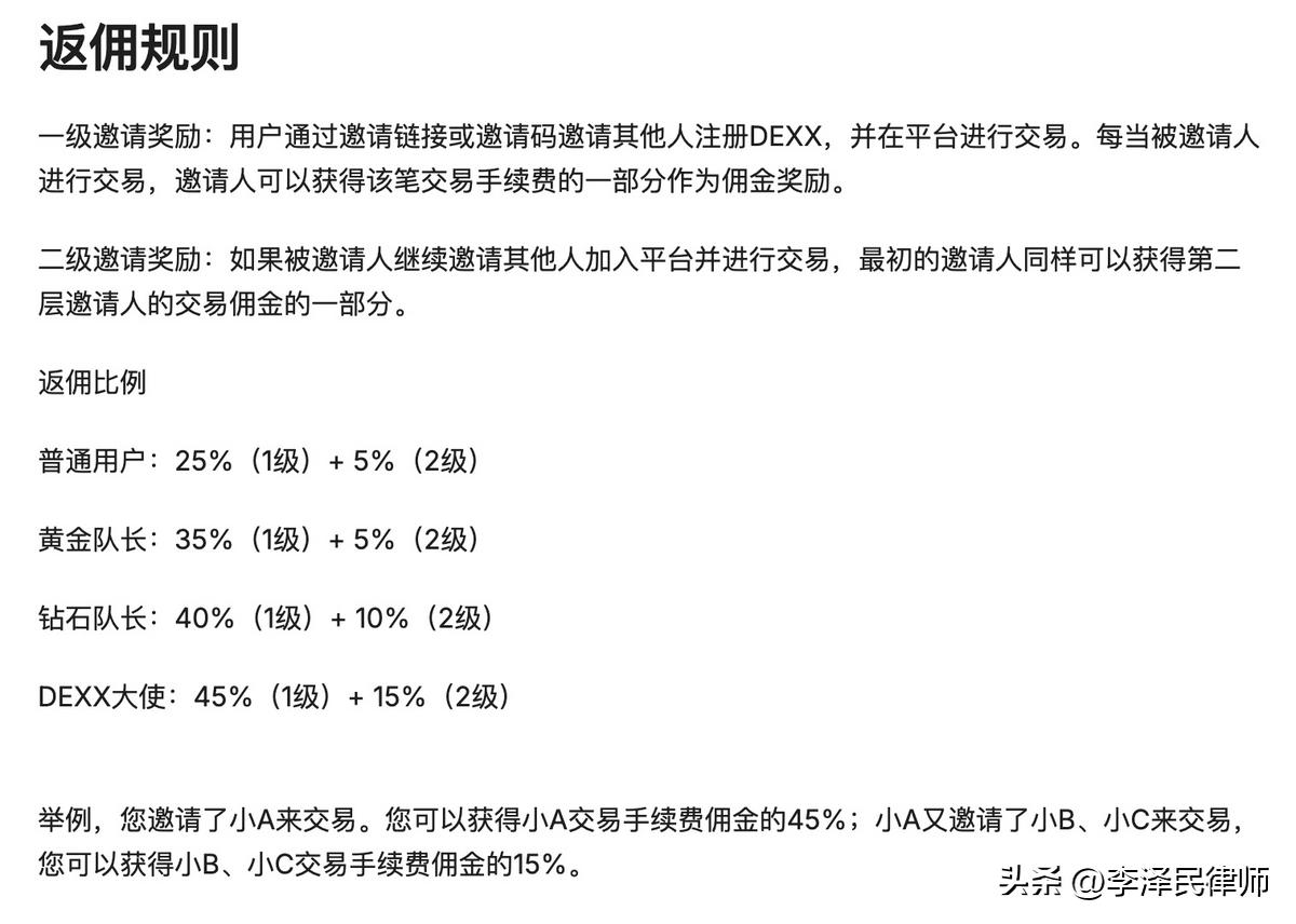 SOL币在去中心化金融（DeFi）中的应用：推动金融创新的未来_金融领域应用区块链_未来金融创新取决于金融科技
