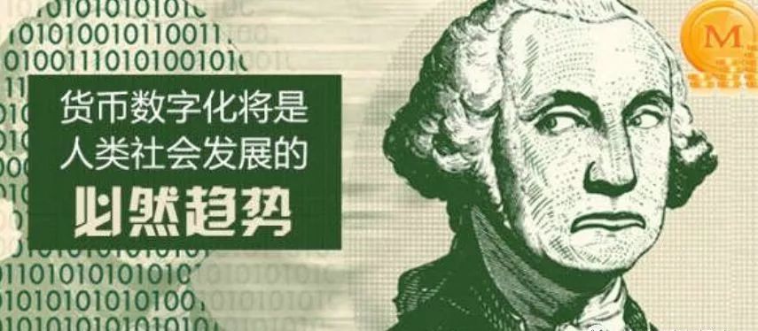 数字货币的流通性与交易效率_货币流通速度数据_货币流通速度理论