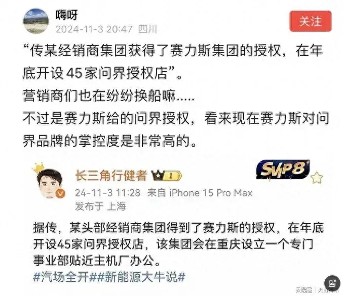 中升集团全面拥抱新能源，拿下50家华为智选车授权引发行业变革