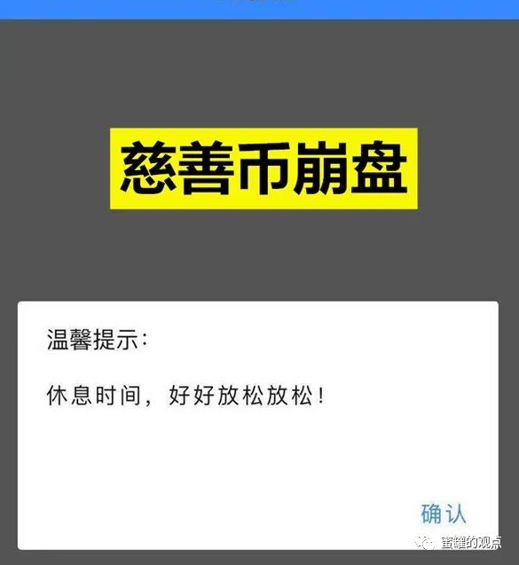 解析虚拟货币在慈善事业中的应用：如何通过区块链实现透明与信任_慈善币平台靠什么赚钱_慈善币链接