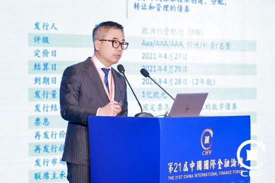 第21届中国国际金融论坛：探讨金融高质量服务新质生产力发展