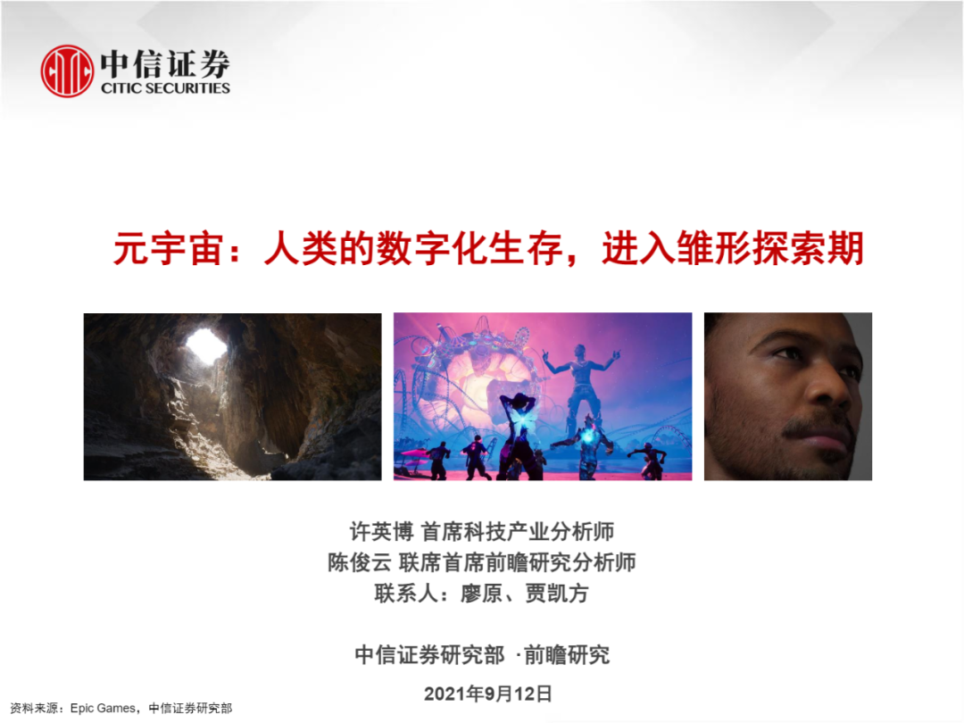 诠科教解析元宇宙未来趋势：物理与数字世界融合，重塑数字经济体系