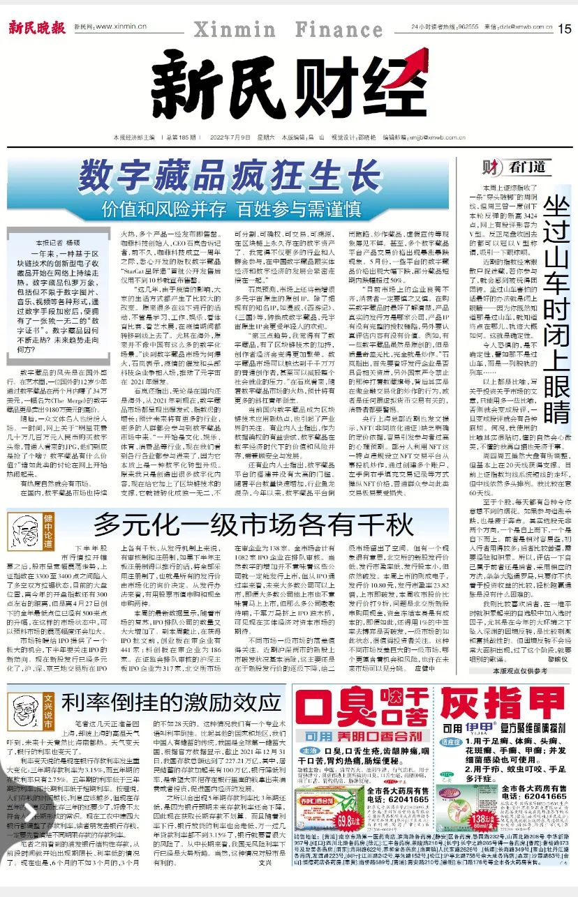 数字藏品为何持续走热？区块链技术引领电子收藏品新趋势