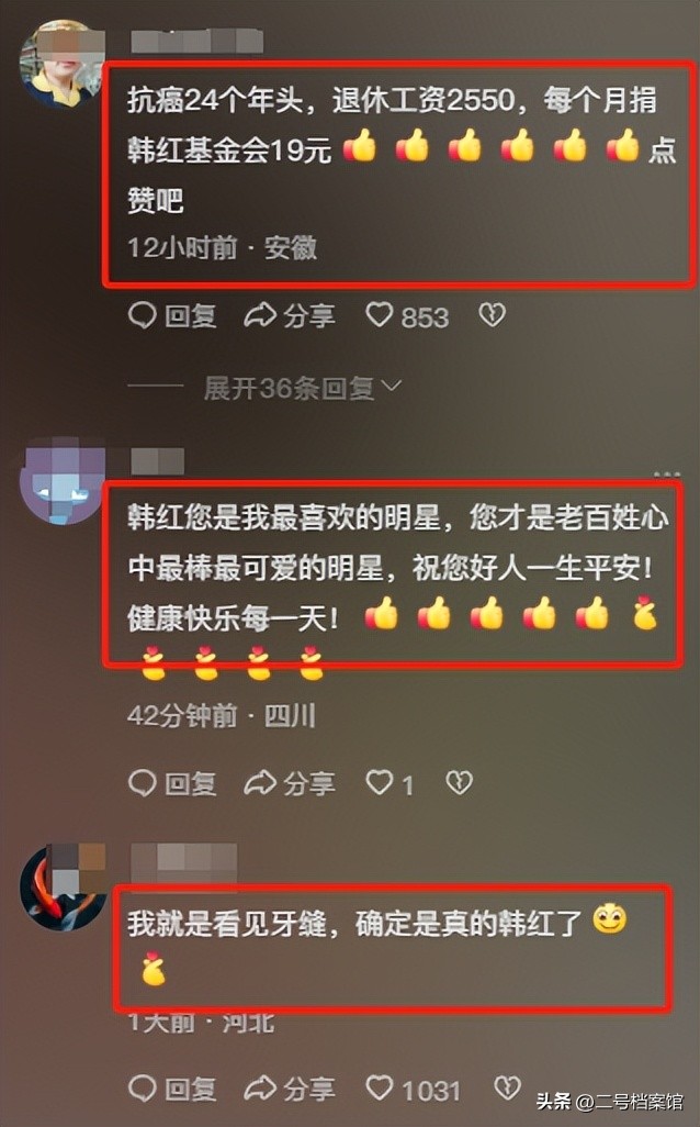 韩红_韩红结婚_管彤韩红