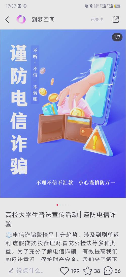 数字资产领域Trust钱包下载需谨慎，谨防网络诈骗风险