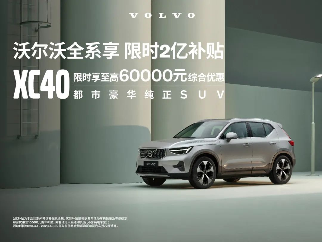 如何利用沃尔沃提升你的旅行体验？_沃尔沃旅行车值得买吗_沃尔沃旅行