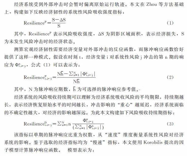 加密货币对金融系统的冲击_加密货币对银行冲击_分析加密货币对传统经济体的冲击：如何重新定义经济增长模型