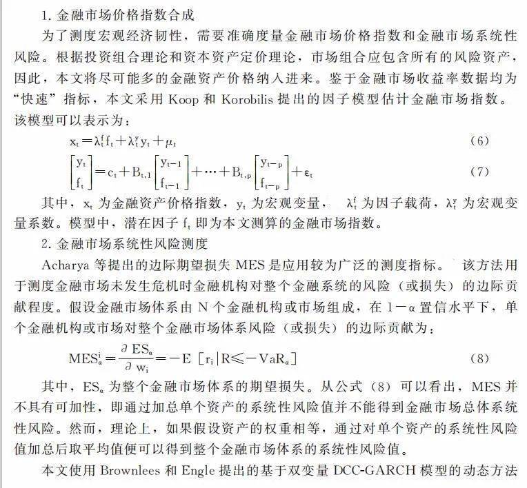 加密货币对银行冲击_分析加密货币对传统经济体的冲击：如何重新定义经济增长模型_加密货币对金融系统的冲击