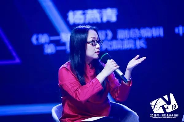 第一财经金融价值榜颁奖典礼聚焦开放重塑 探讨2020全球经济新趋势