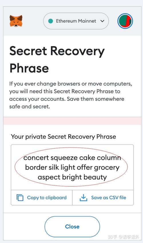 初次使用Trust Wallet钱包必知：下载后基本操作与助记词保存要点