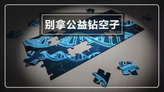 区块链技术如何解决慈善捐款透明度问题？揭秘慈善基金会捐赠链报告