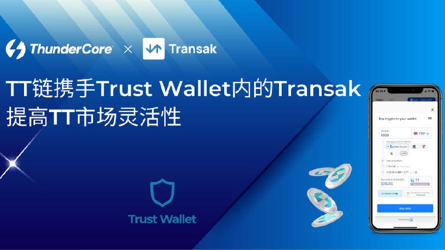 Trust Wallet官网：开启新市场之门，助力寻觅独特投资渠道