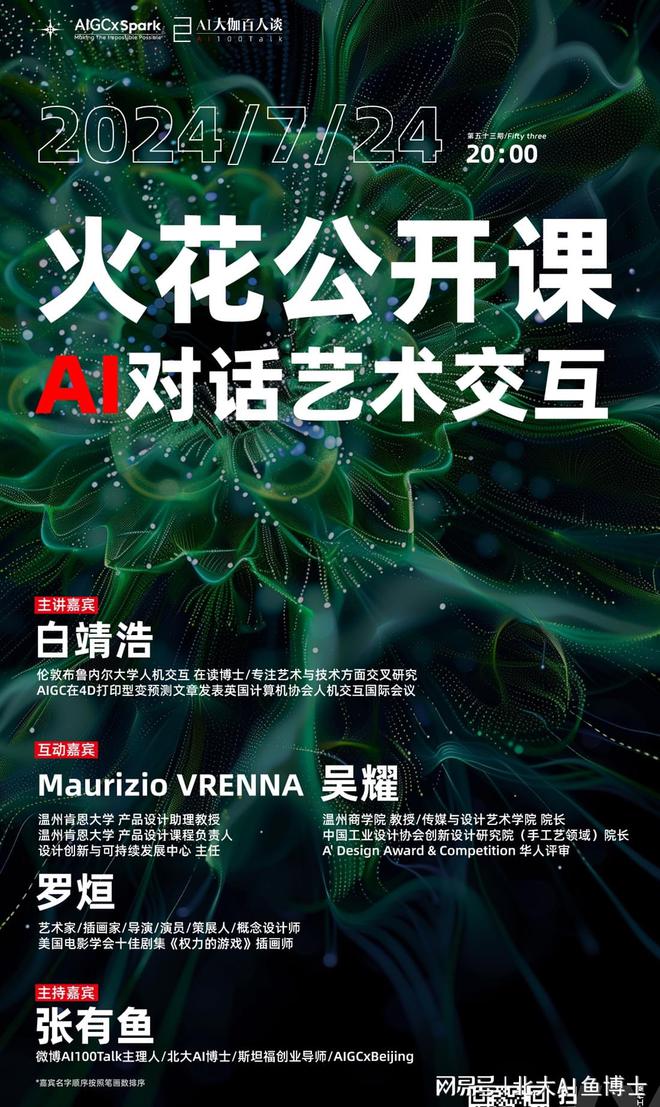 探索小米14的设计灵感与创作过程_小米创新素材_小米产品设计鉴赏