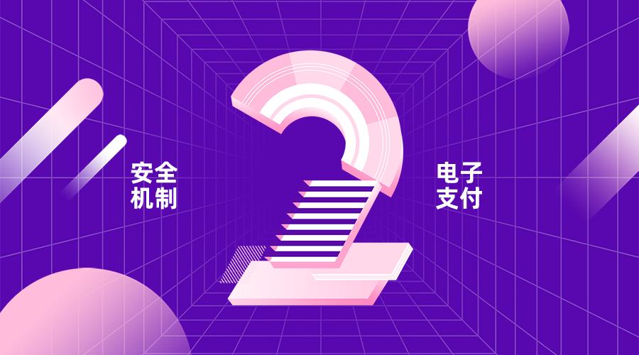 央行数字货币DCEP：区块链技术引领的全新记账方式与市场流通意义